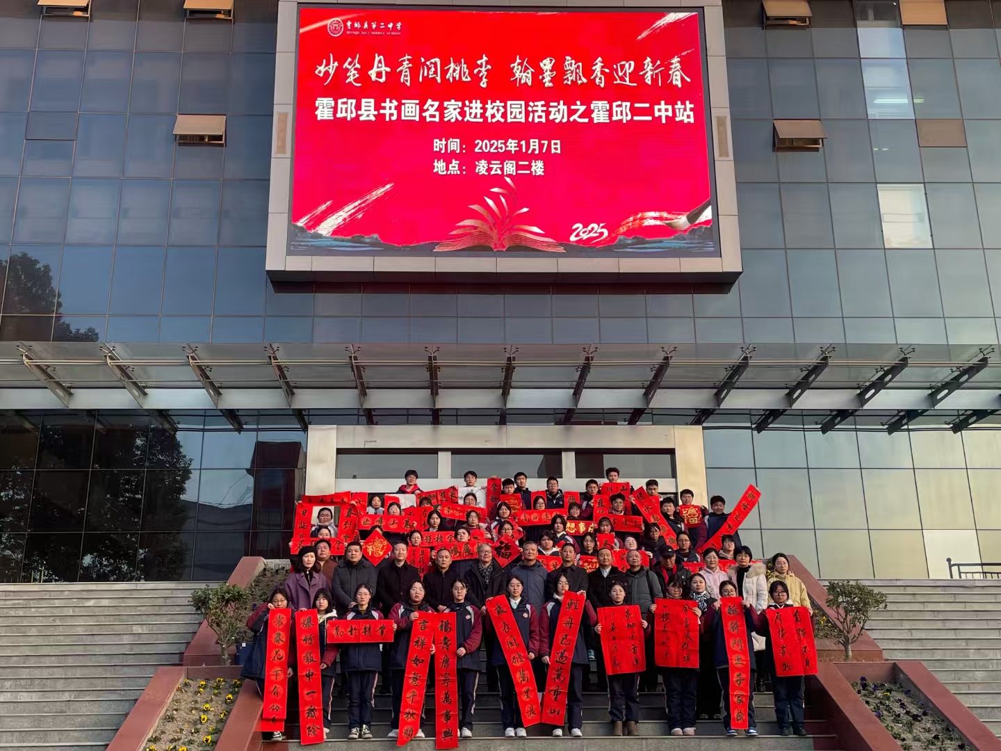 2025年霍邱“书画进校园”第一站一一霍邱二中！（信息来源：耿山星）