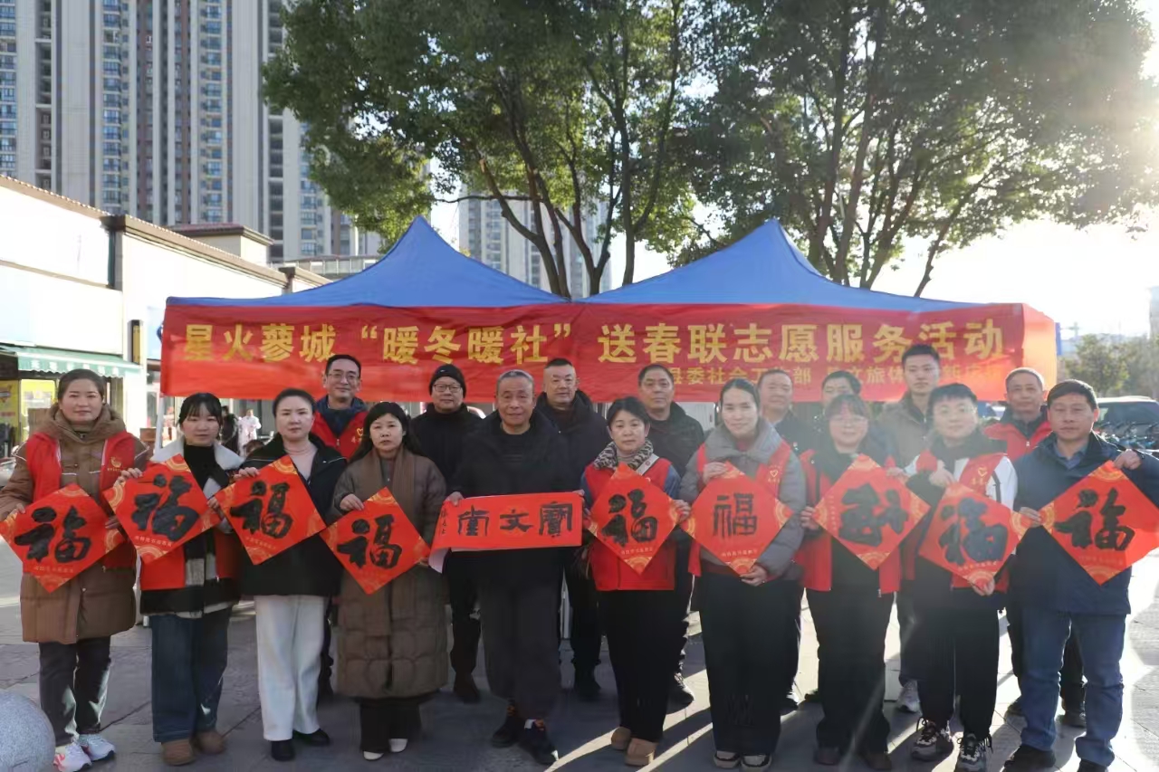 “星火蓼城  暖冬暖社”霍邱县书法家协会送春联志愿活动走进碧桂园